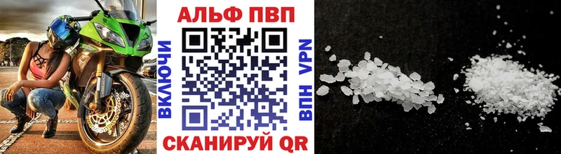 Alpha PVP VHQ Купить Ковдор