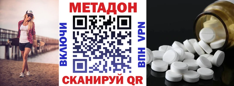 Купить где  Ковдор  Метадон VHQ 